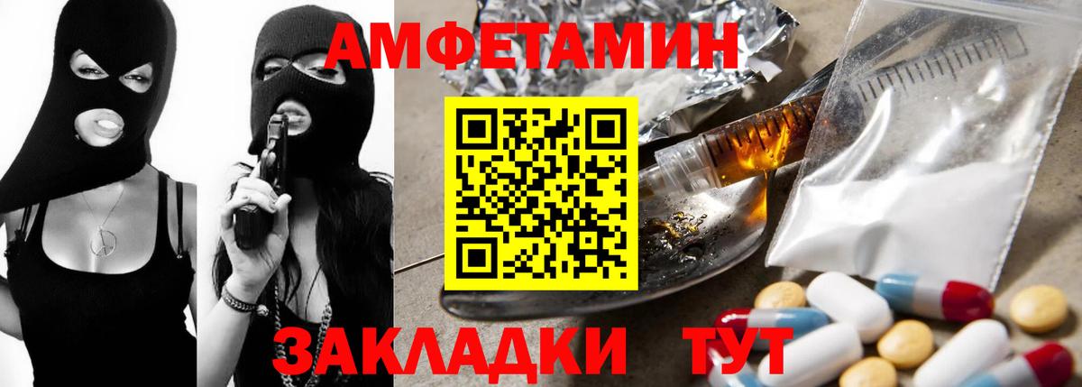 Amphetamine 97% Североуральск