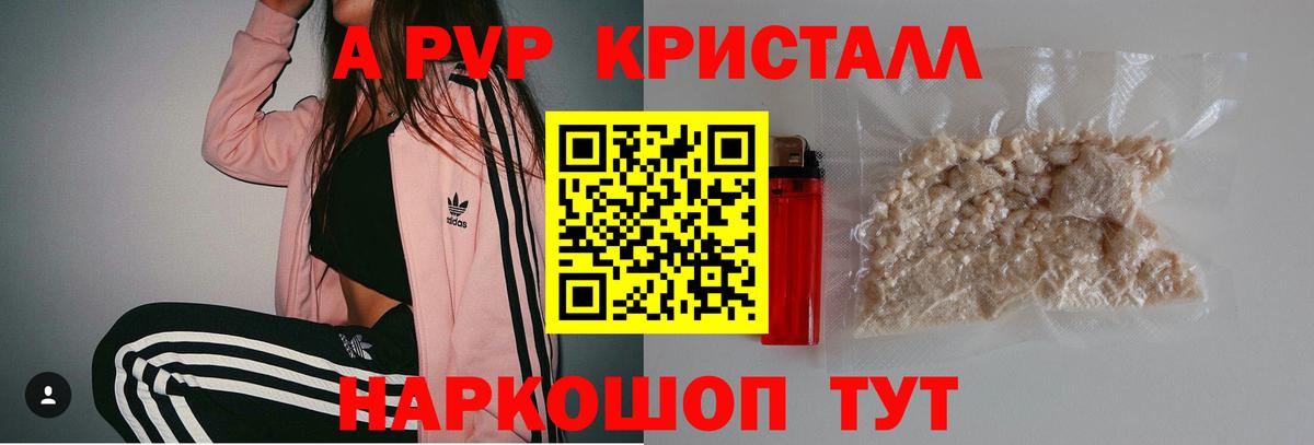 Alfa_PVP Соль Североуральск