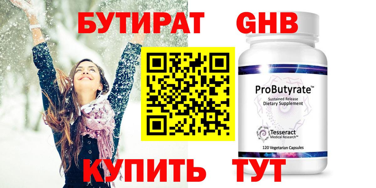 Североуральск  Бутират вода  Вход с VPN 