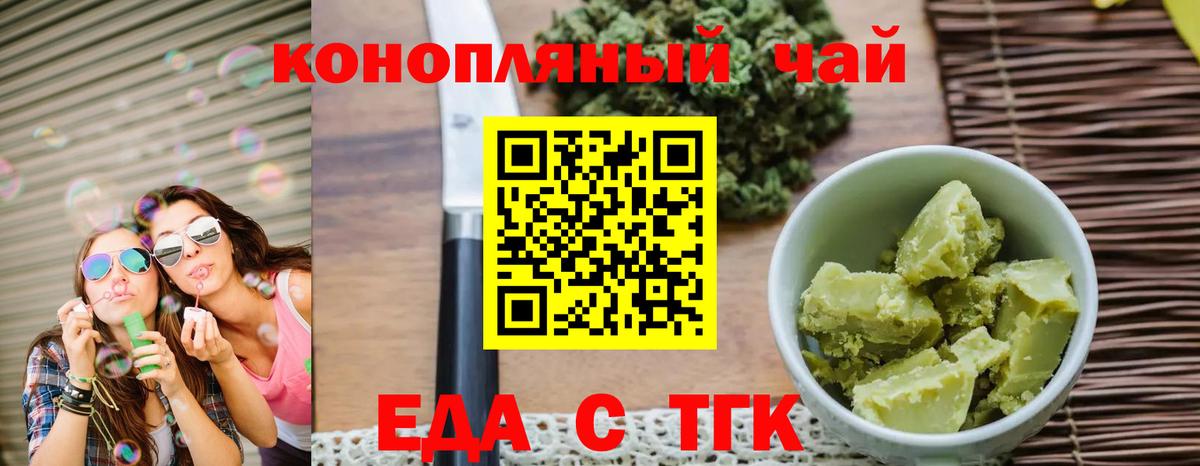 Печенье с ТГК марихуана  Вход с VPN  Североуральск 