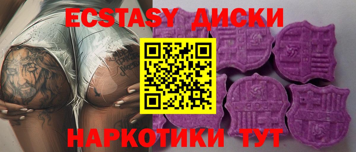 Экстази MDMA Североуральск