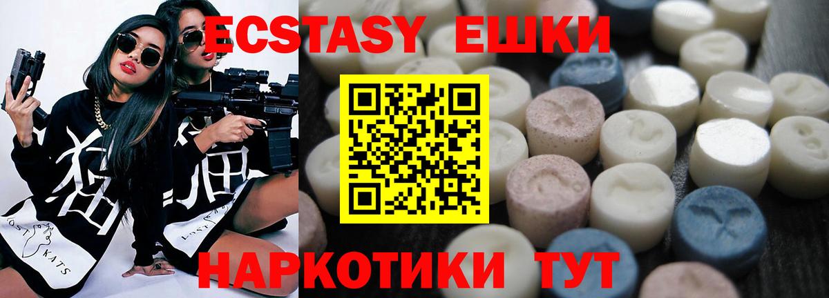 Ecstasy  ЭКСТАЗИ бентли  Вход с VPN  Ecstasy таблы  Североуральск 
