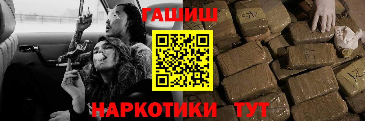 ГАШИШ Premium Североуральск
