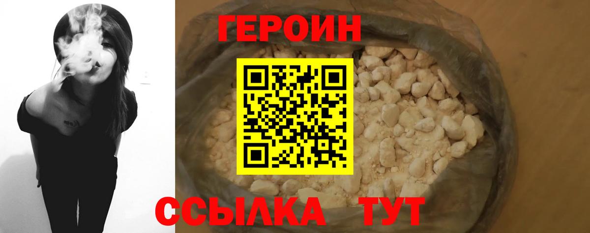 ГЕРОИН Heroin Североуральск
