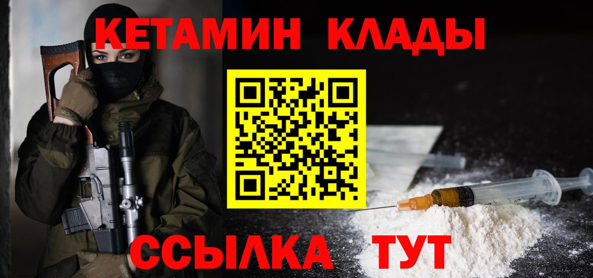Кетамин ketamine Североуральск
