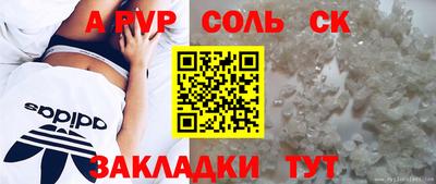 а пвп мука Татарск