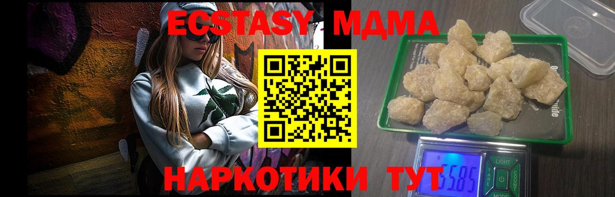 MDMA crystal  Вход с VPN  МДМА молли  Североуральск 