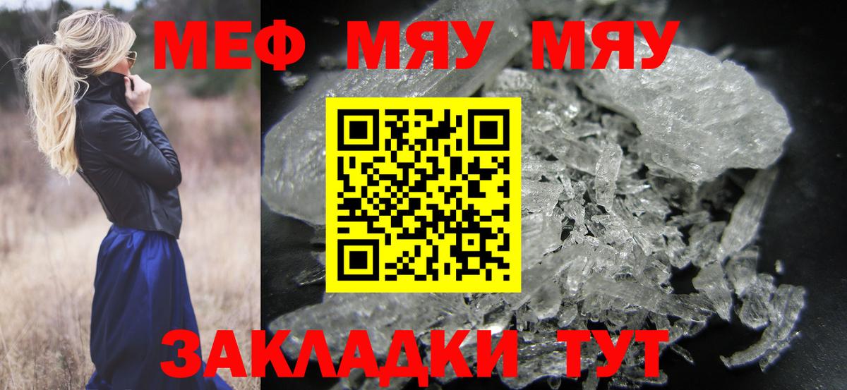 Мефедрон  Североуральск