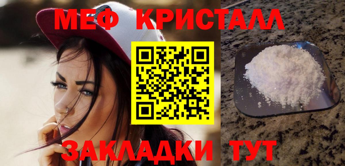 купить   МЯУ-МЯУ VHQ  Меф 4 MMC  Вход с VPN  Североуральск  МЕФ 