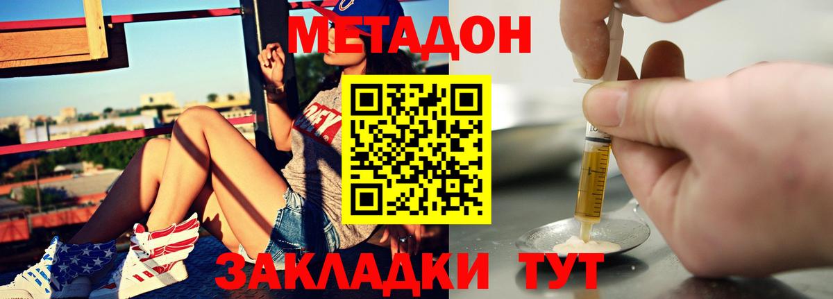 МЕТАДОН VHQ  Вход с VPN  Североуральск 