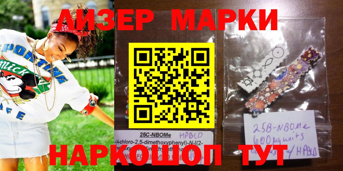 Наркотические марки 1500мкг  Вход с VPN  Североуральск 