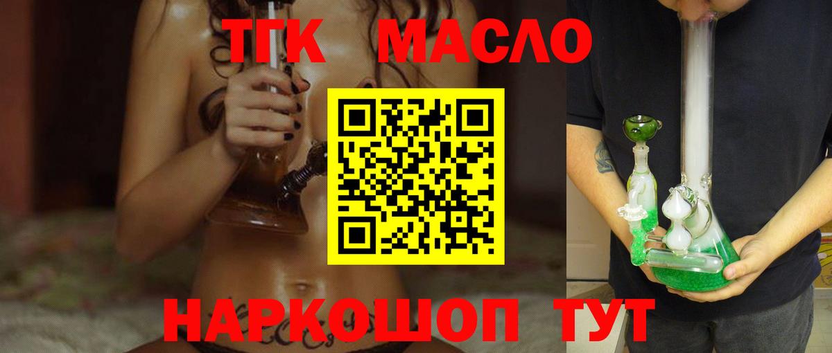 ТГК вейп  ТГК концентрат  Вход с VPN  Североуральск 