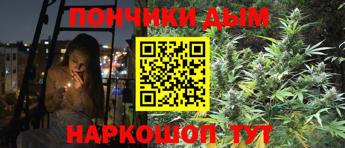 Североуральск  МАРИХУАНА THC 21%  Бошки Шишки ГИДРОПОН  Вход с VPN 